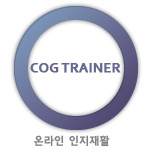 CogTrainer
